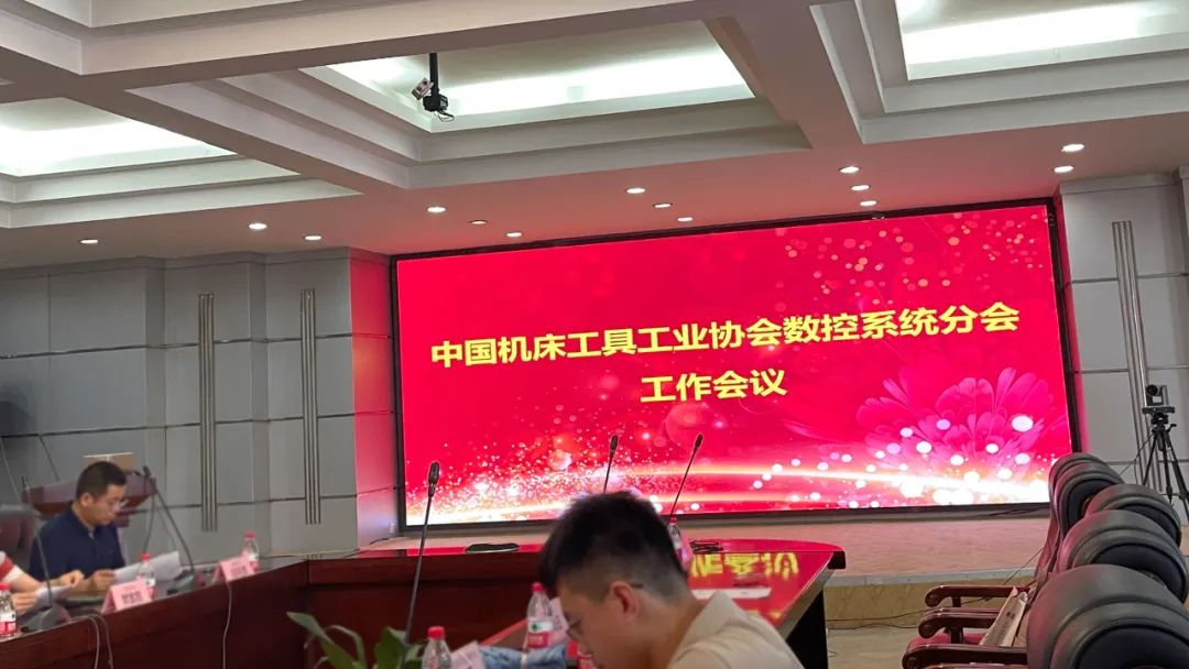 【邁信電氣】與中國(guó)機(jī)床工具工業(yè)協(xié)會(huì)數(shù)控系統(tǒng)分會(huì)共謀發(fā)展，為行業(yè)注入新活力！